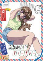 おねがい☆ティーチャー 5th Mail [DVD]