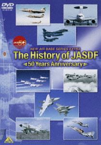 NEW AIR BASE SERIES The History of JASDF／航空自衛隊50年史 [DVD]