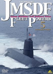 JMSDF FLEET POWERS5／海上自衛隊隊潜水艦隊 [DVD]