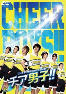 Live Performance Stage「チア男子!!」 [DVD]