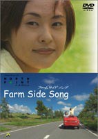 ノースポイント ファームサイドソング [DVD]