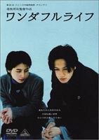 ワンダフルライフ [DVD]