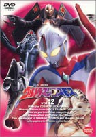 ウルトラマンコスモス 12 [DVD]