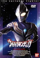 ウルトラマンティガ Vol.3 [DVD]