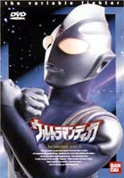 ウルトラマンティガ Vol.9 [DVD]