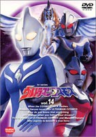 ウルトラマンコスモス 14 [DVD]