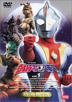 ウルトラマンコスモス スペシャルセレクション 1 [DVD]