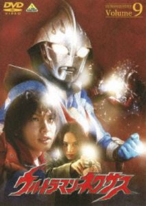 ウルトラマンネクサス Volume 9 [DVD]