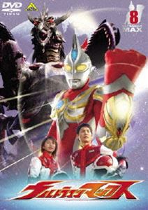 ウルトラマンマックス 8 [DVD]