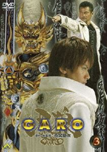 牙狼＜GARO＞ 3 [DVD]