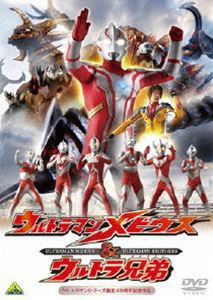 ウルトラマンメビウス＆ウルトラ兄弟 [DVD]