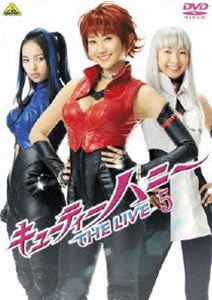 キューティーハニー THE LIVE 5 [DVD]