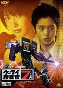 ケータイ捜査官7 File 08 [DVD]