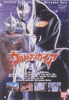 ウルトラマンガイア 4 [DVD]