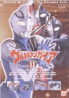 ウルトラマンガイア 11 [DVD]