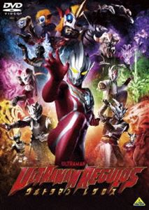 ウルトラマンレグロス [DVD]