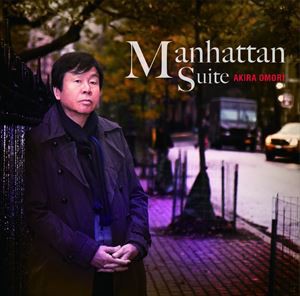 大森明（as） / Manhattan Suite（マンハッタン組曲） [CD]