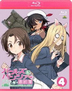 ガールズ＆パンツァー 最終章 第4話（特装限定版） [Blu-ray]