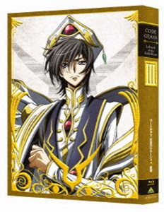 コードギアス 反逆のルルーシュIII 皇道（特装限定版） [Blu-ray]