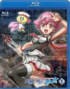 宇宙をかける少女 Volume 1 [Blu-ray]