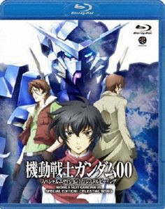 機動戦士ガンダム00 スペシャルエディションI ソレスタルビーイング [Blu-ray]