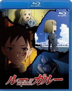 ルー＝ガルー [Blu-ray]