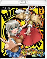 貧乏神が! 1 [Blu-ray]