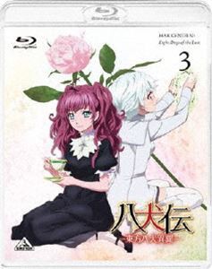 八犬伝—東方八犬異聞—3 [Blu-ray]