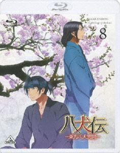 八犬伝—東方八犬異聞—8 [Blu-ray]