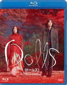 Dolls［ドールズ］ [Blu-ray]