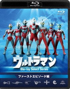 ウルトラマンBlu-rayセレクトシリーズ ファーストエピソード編 [Blu-ray]