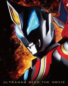 劇場版 ウルトラマンジード つなぐぜ! 願い!!（特装限定版） [Blu-ray]