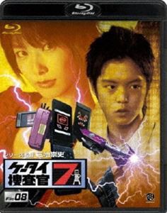 ケータイ捜査官7 File 08 [Blu-ray]
