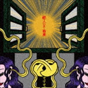 怪人二十面奏 / 可不可（可能盤／CD＋DVD） [CD]