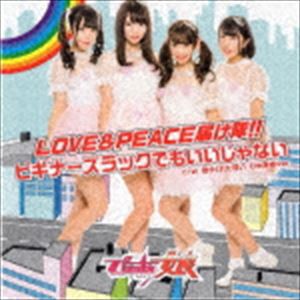 ぴゅあ娘 / LOVE＆PEACE届け隊!!／ビギナーズラックでもいいじゃない（Type A） [CD]