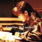 ZARD / Good-bye My Loneliness [CD]