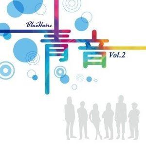 BlueHairs / 青音 Vol.02 [CD]
