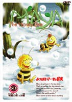 みつばちマーヤの冒険 Vol.10 初雪の降った朝 [DVD]