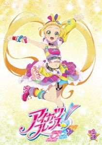 アイカツフレンズ! 5 [DVD]