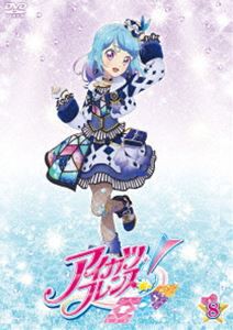 アイカツフレンズ! 8 [DVD]