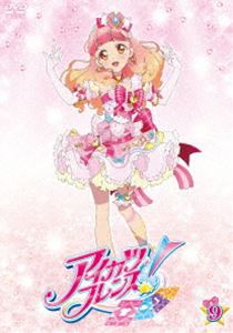 アイカツフレンズ! 9 [DVD]