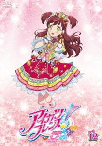 アイカツフレンズ! 12 [DVD]