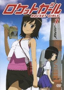 ロケットガール 1 通常版 [DVD]