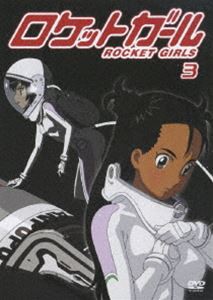 ロケットガール 3 [DVD]