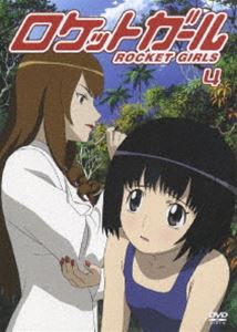 ロケットガール 4 [DVD]