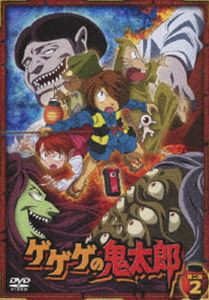 ゲゲゲの鬼太郎 第二夜 2 [DVD]