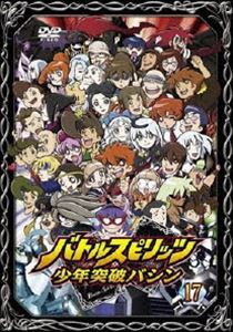 バトルスピリッツ 少年突破バシン 17 [DVD]