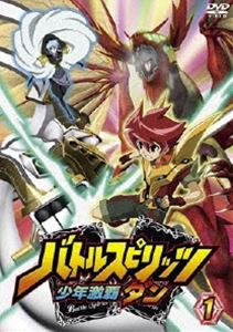 バトルスピリッツ 少年激覇ダン 1 [DVD]