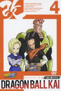 ドラゴンボール改 人造人間 セル編 4 [DVD]