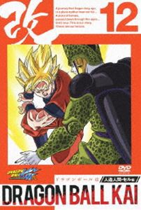 ドラゴンボール改 人造人間・セル編 12 [DVD]